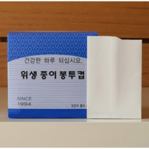 우리 일회용 정수기컵 위생봉투형, 2개, 2000개입