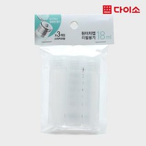 [다이소]원터치PE용기(18 ml)(3PCS)-1004557