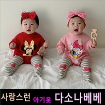 다소나베베 [ 하이맨투맨슈트레깅스세트(헤어밴드별도) ] 봄 가을 겨울 아기옷 베이비옷 아기우주복 신생아옷 3개월 6개월 12개월 바디슈트 돌아기옷 백일