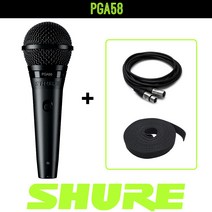 SHURE 슈어 PGA58 보컬용 유선 마이크 스탠드 패키지 [벨크로3M증정], 1) PGA58+ 5M 케이블 + 스탠드없음