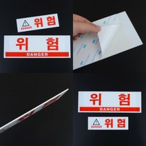 파샵 위험 표지판 소 복도간판 아크릴간판, 대