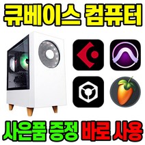 지오피씨 큐베이스 컴퓨터 음악작업 미디 작곡용 음악작업용, HDD 2TB 추가, 음악편집용01