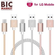 1300k [오너클랜] For LG모바일 C타입 USB 충전 메탈 케이블 2.0m, 핑크 |3