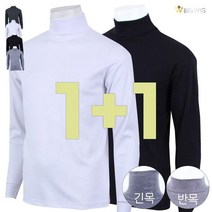 더빅보스 HI국민기본순면목티(1+1) 남성 베이직 무지 긴팔 상의
