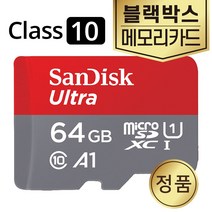 유라이브 G5 A9 블랙박스메모리 SD카드 64GB