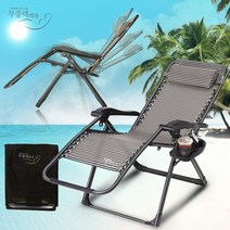 무중력의자 인테리어무중력의자, KPP8000