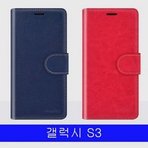 LeDavidien 갤럭시 S3 폰AD 모던AB 다이어리 E210 케이스
