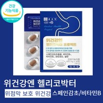 종근당 위건강엔 헬리코박터 프로젝트 위건강 위점막 보호 속쓰림 메쓰거움 식욕감퇴 도움 스페인 감초 추출물 비타민B 식약처인증 건강기능식품, 5개월분 (150정), 종근당 위건강엔 30정 x 5박스