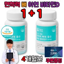 남아 성장기 아연 비타민D 꾸미 젤리