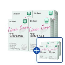 닥터린 유기농 실리마린 밀크씨슬 4+4박스 (간건강/비타민B 셀렌 함유)