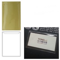 밀봉형 포켓 비닐라벨 라벨테이프 명함부착용 3 비닐라벨 포장라벨 씰스틱 윈디커x120GE, 본상품선택