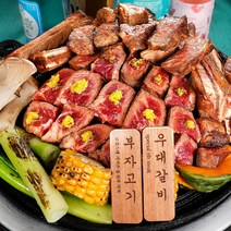 [부자고기] [미국산 소 우대갈비] USDA 초이스 등급 678번 꽃갈비 (하프커팅), 우대갈비 4.5kg, 1개