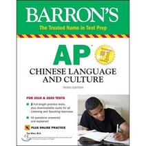 AP Chinese Language and Culture(Paperback):With Downloadable Audio, Barrons Educational Series