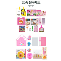 초등학교 문구세트 저학녁 고학년 초등입학선물 입학문구세트 학용품세트, 여아 저학년 문구세트