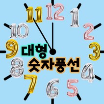 재미제이 숫자풍선(대형), 03.실버숫자풍선(대)_7, 1개