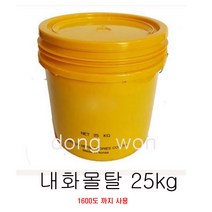 1600도 내화몰탈 /25kg / 본드형몰탈 / 물없이사용