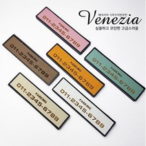 베네치아 논슬립 가죽 주차번호판, 민트, 1개