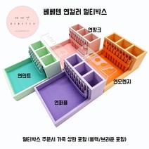 베베텐 멀티박스 가위정리대 가위거치대, 1Ea, 블랙 멀티박스
