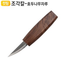 목공용칼 WCT01 다목적용 공예 나무 조각도 DIY 필링 목각 조각 커터 야토(YATO), 상세페이지 참조