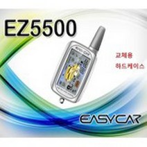 이지카 경보기 케이스 교체용 EZ5300 EZ5500 하드케이스 보호집, 1개, 보호집레자케이스