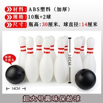 볼링 게임소품 소품 체육대회 야유회 놀이, B