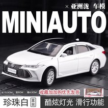 1:32 아시안 드래곤 AVALON 얼라이언스 카 모델링 보이, 단일옵션, 옵션01