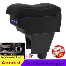 쉐보레 스파크 팔걸이 박스 Chevrolet Spark III Aveo T200 센터 콘솔 보관함 장식 액세서리 부품, 7