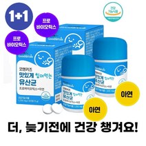 내츄럴플러스 굿앤키즈 맛있게 씹어먹는 유산균 1200mg x 60정 1+1