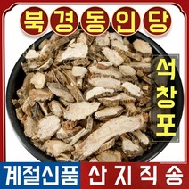 북경 동인당 야생 석창포 한방차 한방재료 250g, 1봉