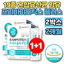 프리바이오틱스 프리바이오스틱 플러스 유산균 먹이 프락토올리고당 에프오에스 FOS 아연 장건강 영양제, 2개, 30포