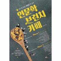 이노플리아 인문학 브런치 카페, One color | One Size@1