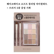 [브러쉬증정] NEW 웨이크메이크 소프트 블러링 아이팔레트