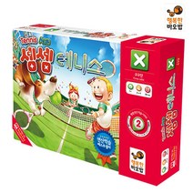 행복한바오밥 셈셈 테니스, 단일상품(YRR5193)