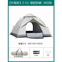 에어텐트 텐트 야외, G