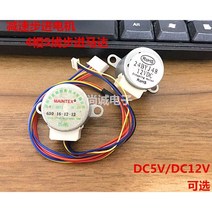스테핑모터 스탭핑모터 에스피지 모터 24BYJ48 감속 스테퍼 4 상 5 선 DC5V/DC12V 소형, DC12V 모터의 2개의 큰 머리