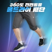 2+1 쿨링 여름 기능성 5부 6부 스판 편한 남자 반바지 팬츠