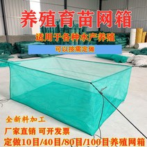 생선상자 메쉬 박스 기르기 주문제작 엘로 미꾸라지 양어 수산양식 소 개구리다 게가 작다 4229443353, 뚜껑 10 목 증후금 4be long