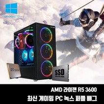 게이밍 조립PC AMD 라이젠 3600 컴퓨터 배그 리니지2M 녹스 T120 라이젠3600 16G SSD240G GTX1060 윈10, 1. 기본형, 라이젠 3600 기본사양