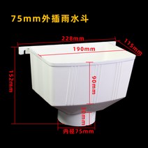 빗물받이 우수관 PVC 다목적 배수관 빗물 파이프 배수 배란다 물 배수로, 75mm