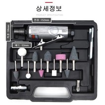 에어 다이 그라인더/다이그라인더/에어공구/핸드그라인더날/에어그라인더날/에어그라인더/추지석포함, 에어그라인더 KN039, 에어그라인더 KN039