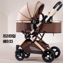 [ 나우로그 ] 초경량 디럭스 아기 반려동물 고양이 강아지 유모차 개모차 아크로스밀, 프리미엄 베이지