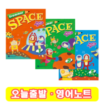 그래머 스페이스 키즈 Grammar Space Kids 1 2 3 (+영어노트), 2 단계