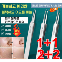 3+3/2+2/1+1여드름 압출 바늘 압출바늘 프로페셔널 블랙헤드 여드름 바늘 피지핀셋/일체형/예리함/간편함 (포인트 집게/사각 집게/U형 집게) 여드름/블랙헤드/지방 입자를 위한, 사각 집게*3+U형 집게*3