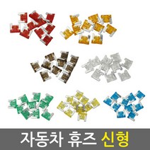 자동차 휴즈 신형 1SET 10pcs/차량용 퓨즈 튜닝 배선 접지, 구성:5A