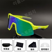 자전거 고글 사이클 안경 남녀공용 라이딩 고급 스포츠 mtb, 노란색프레임녹색필름+투명필름2장