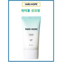 베리홉 유브이 워터풀 선크림 눈시림 백탁현상 밀림없는 선크림 50g