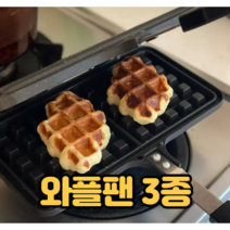 크로플 만들기 기계 무쇠 와플팬 누룽지 와플 메이커 (원형 사각 팔각 3종), 03.사각와플팬+세척솔