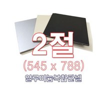 ENGP알루미늄 복합판넬 양면실버 4T 2절(545x788)사이즈 재단