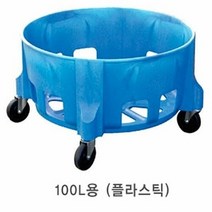 오너클랜 물통 용기 운반구 100L 쓰레기통이동용 이동용