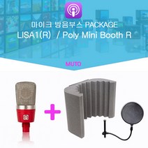 LISA1 레드 콘덴서마이크 Poly Mini Booth PACKAGE, LISA1레드